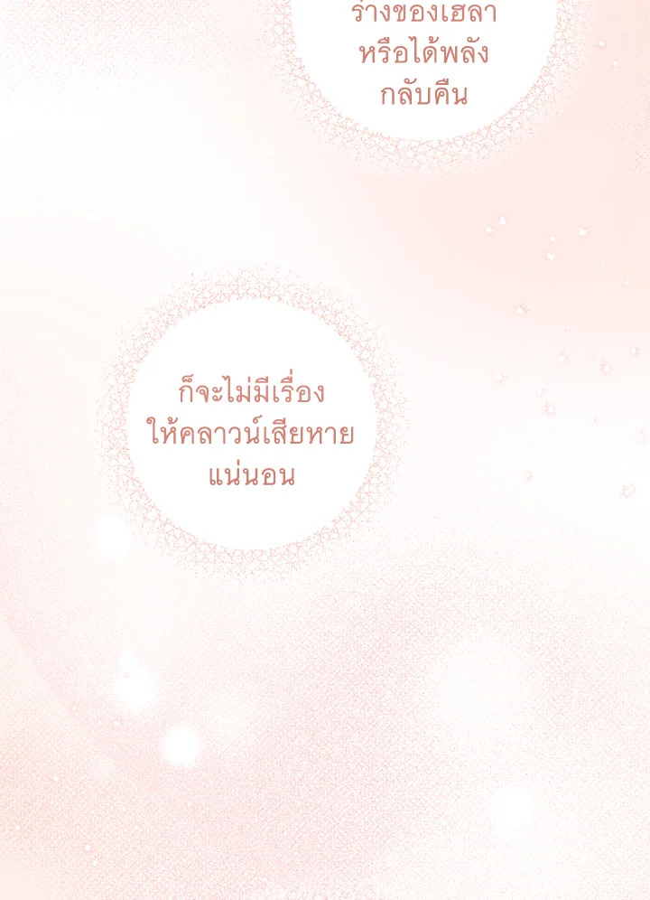 Please Give Me the Pacifier 54 109