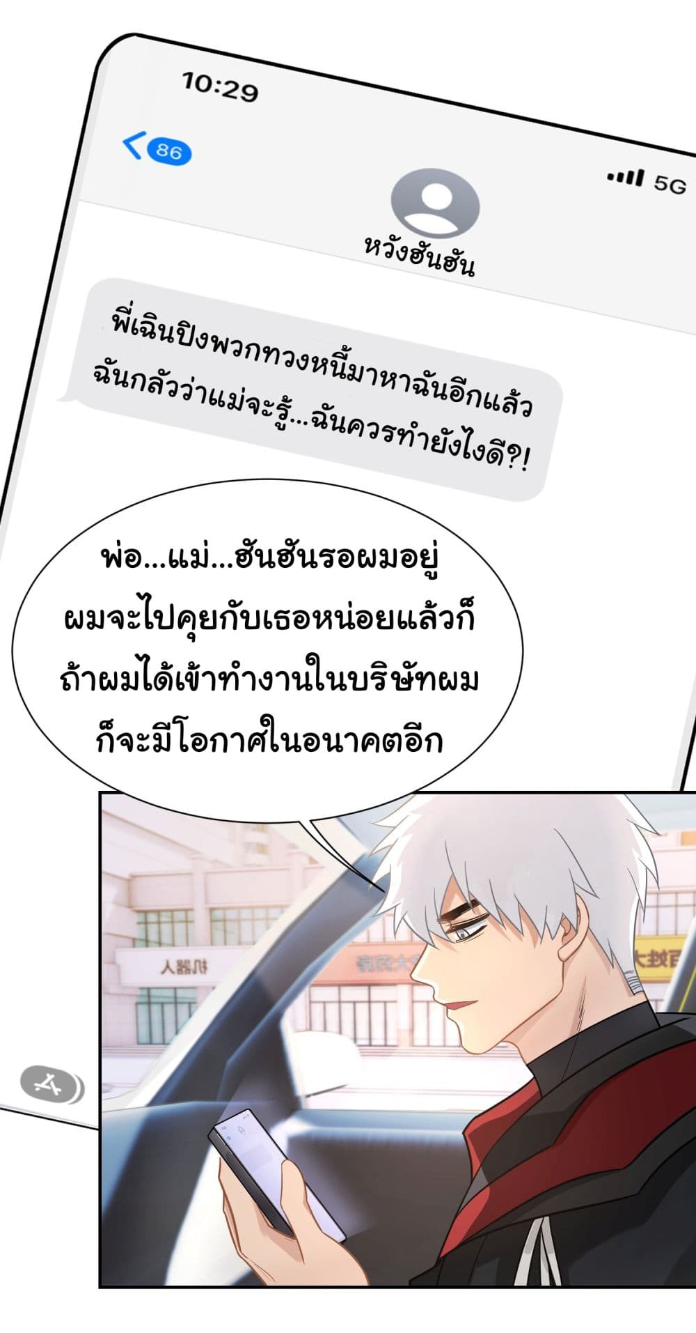 Dragon King Order เธ•เธญเธเธ—เธตเน 24 (36)