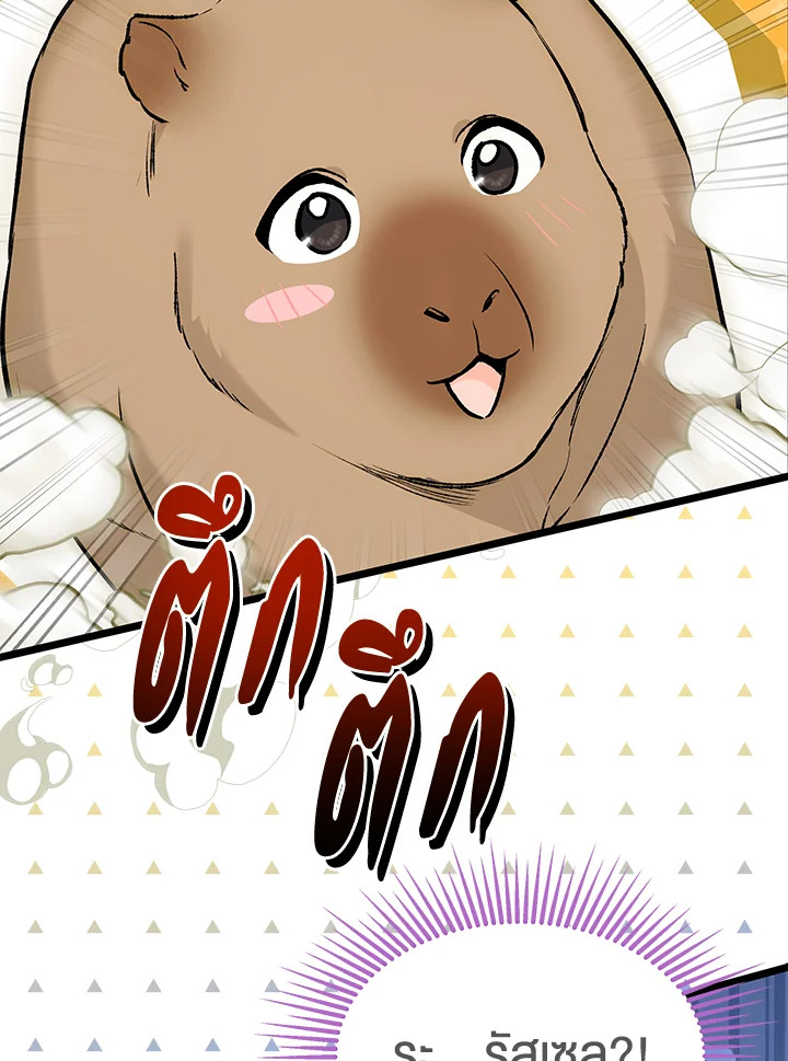 The Symbiotic Relationship Between a Panther and a Rabbit 123 098