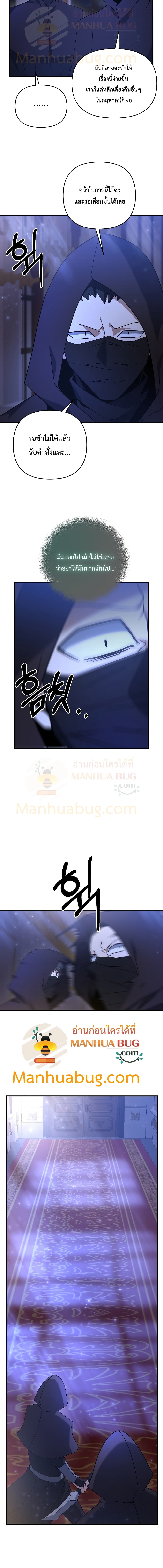 The Lazy Swordmaster ตอนที่ 5 (15)