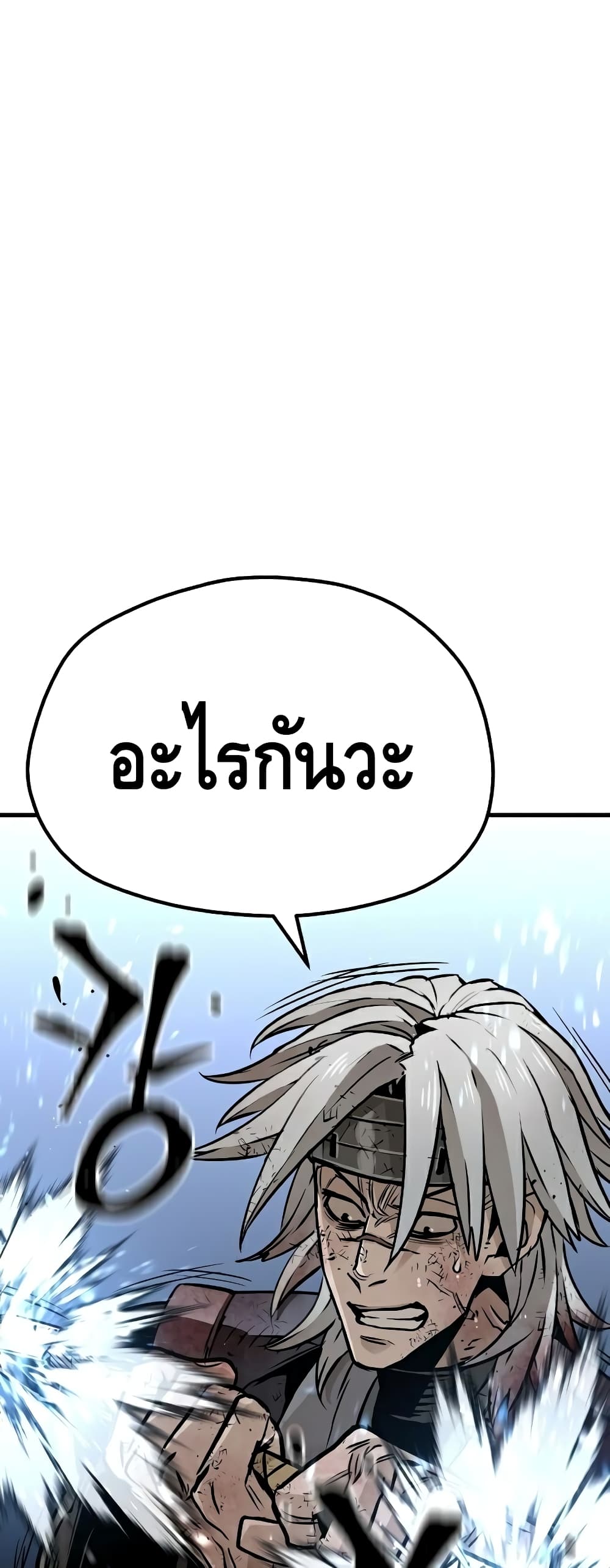 Heavenly Demon Cultivation Simulation à¸•à¸­à¸™à¸—à¸µà¹ˆ 24 (6)