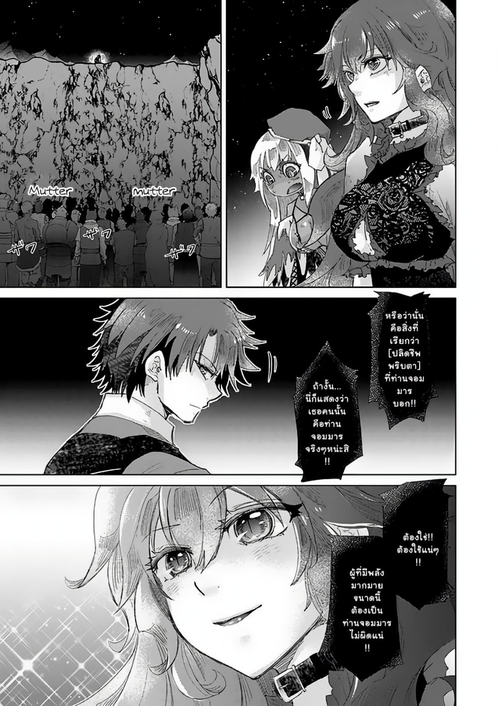 Hazure Skill “Kage ga Usui” 17 1 (9)