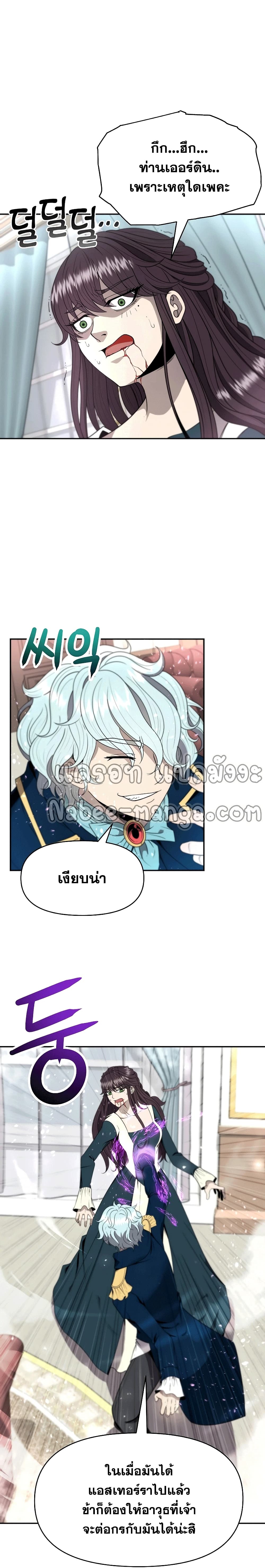 The 10th Class Lout of the Knight Family 9 (21)