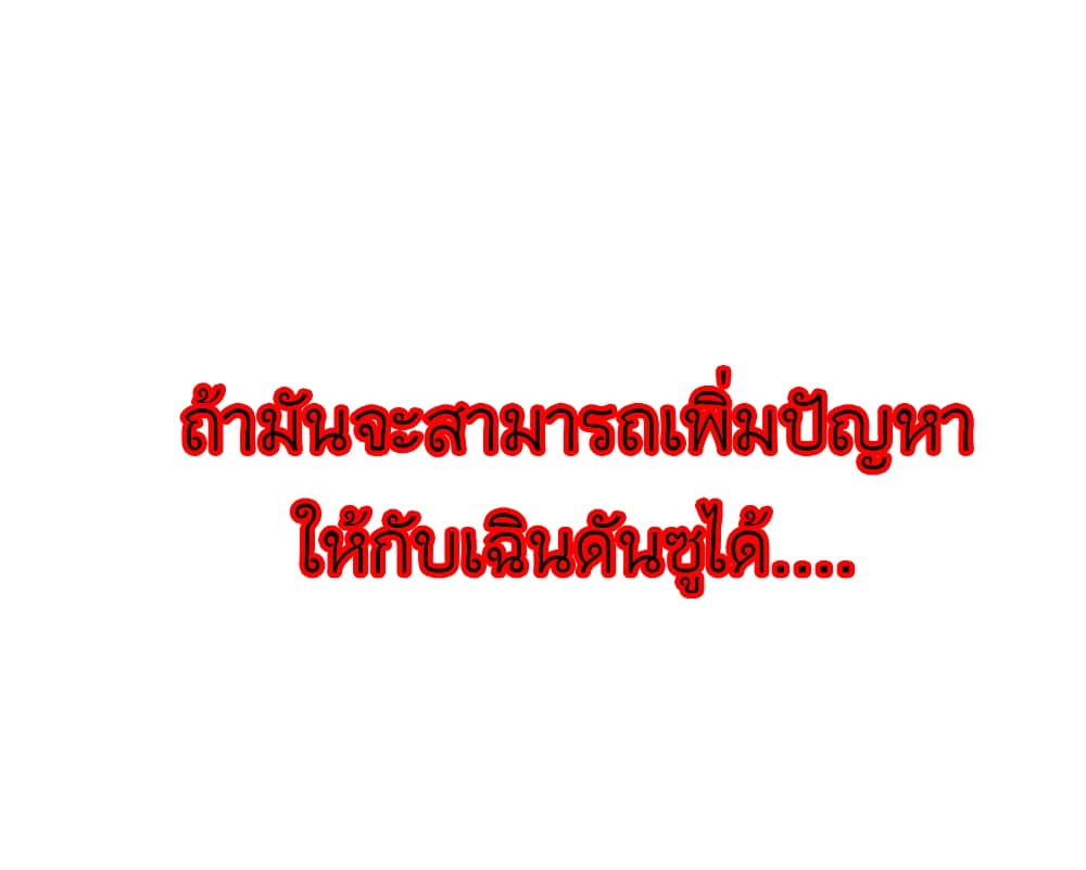 Chen Danzhuโ€s Revenge เธ•เธญเธเธ—เธตเน 93 (41)