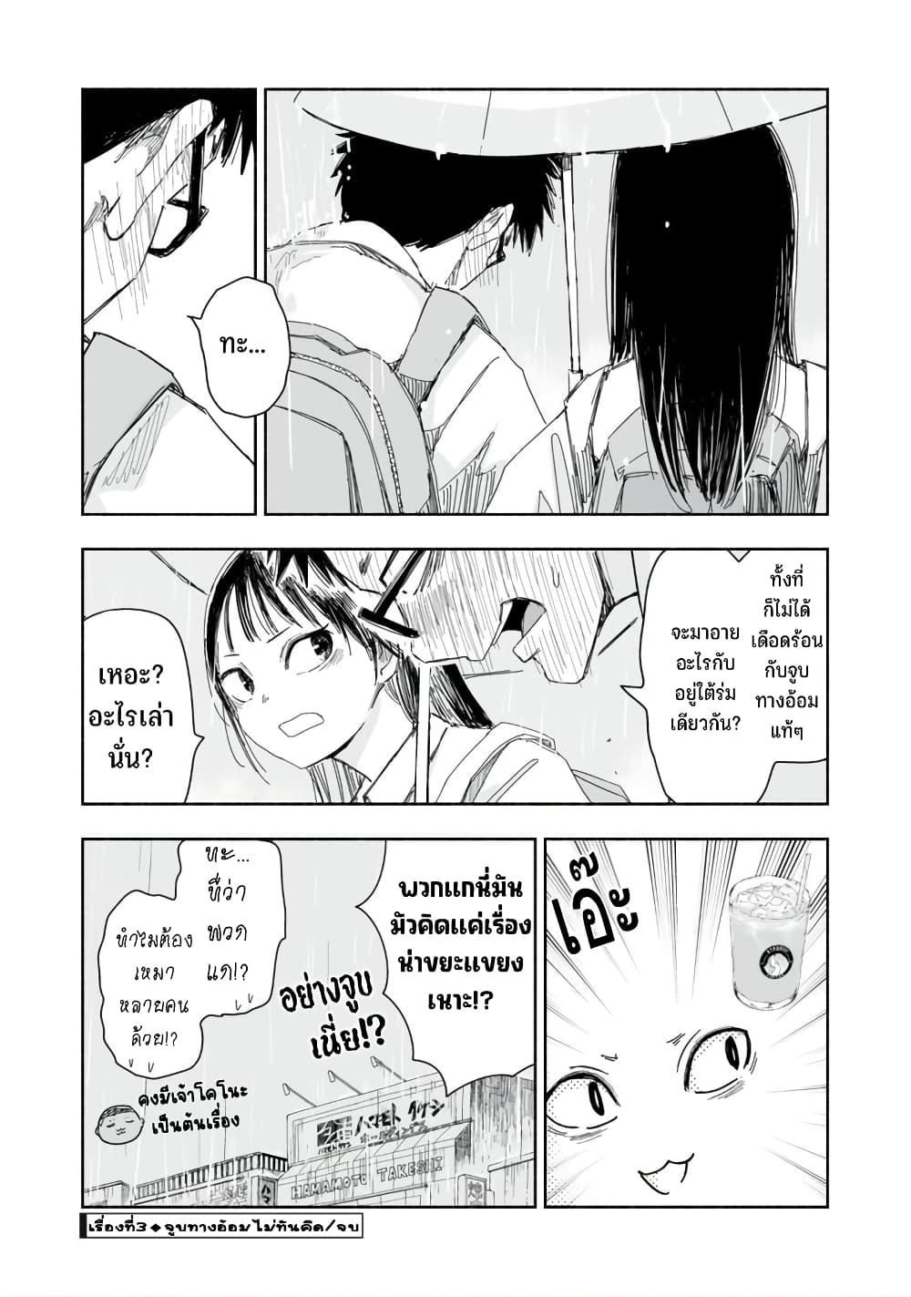 Zutto Seishun poi desu yo à¸à¸­à¸à¸à¸µà¹ 15 (13)