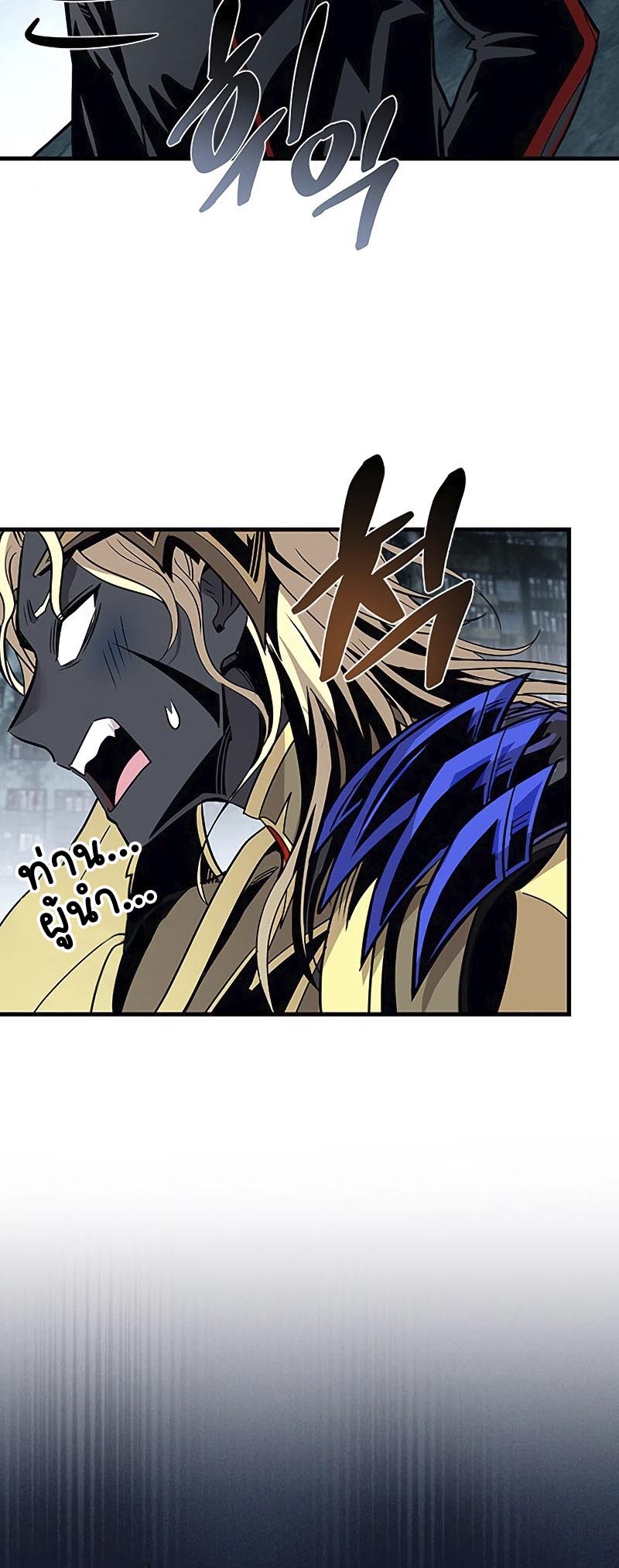 Villain to Kill 126 18