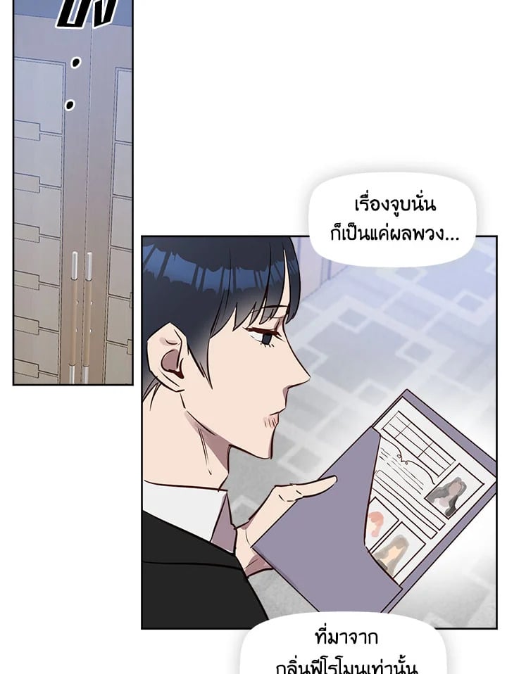 Kiss Me Liar 6 41
