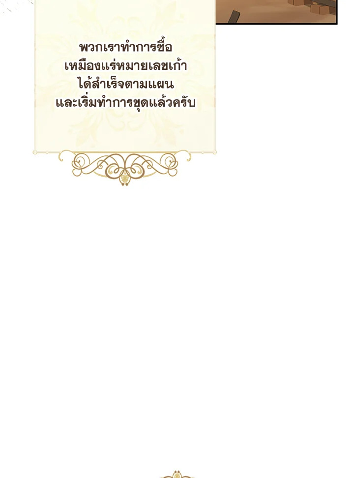 Please Support My Revenge 37 006