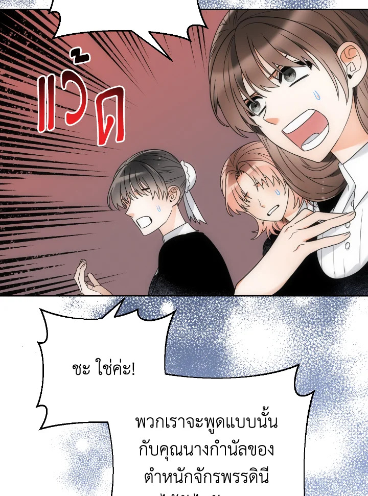 The Evil Empress Loves Me So Much 46 072