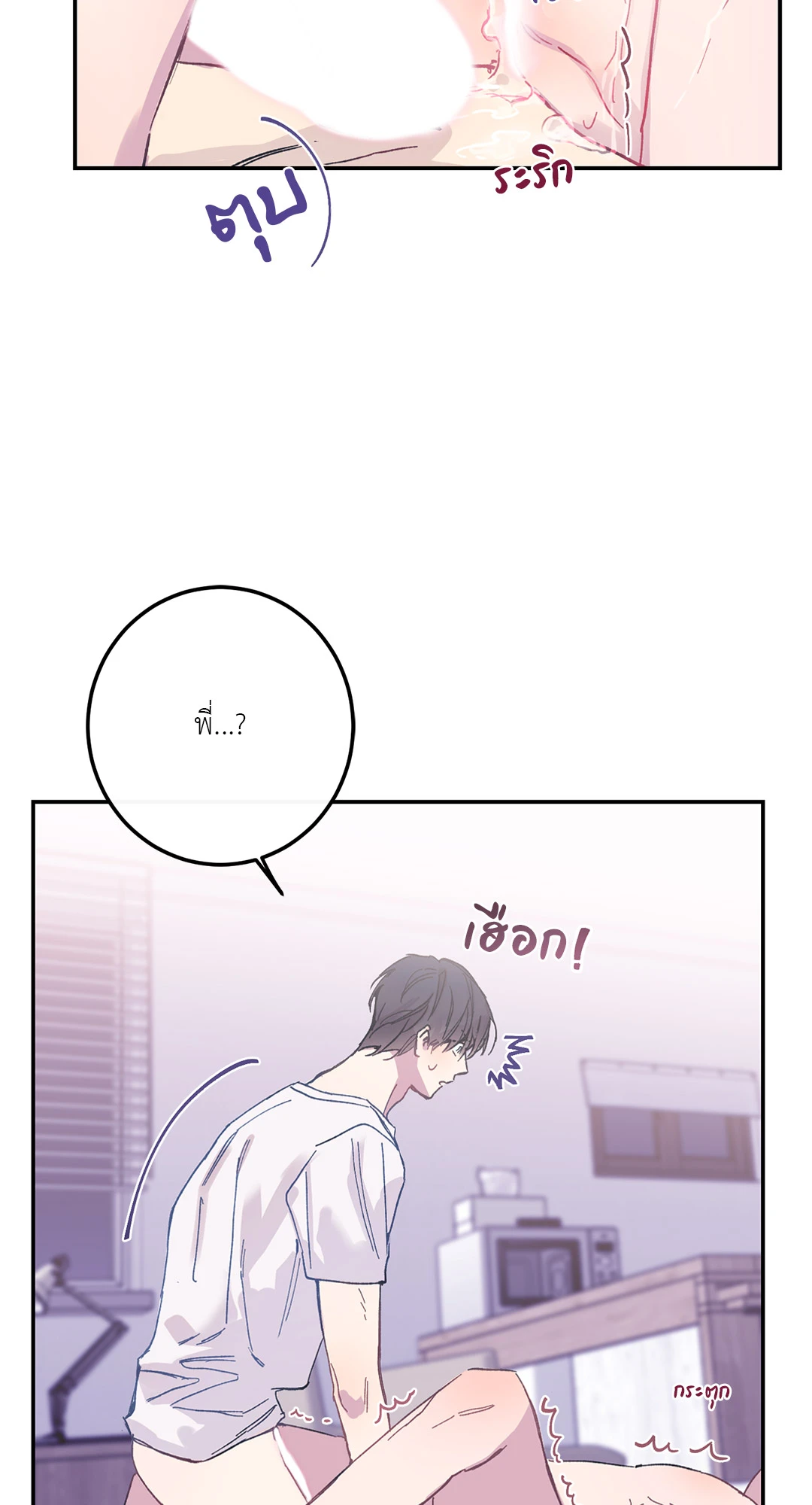 Fake Romance 3 72