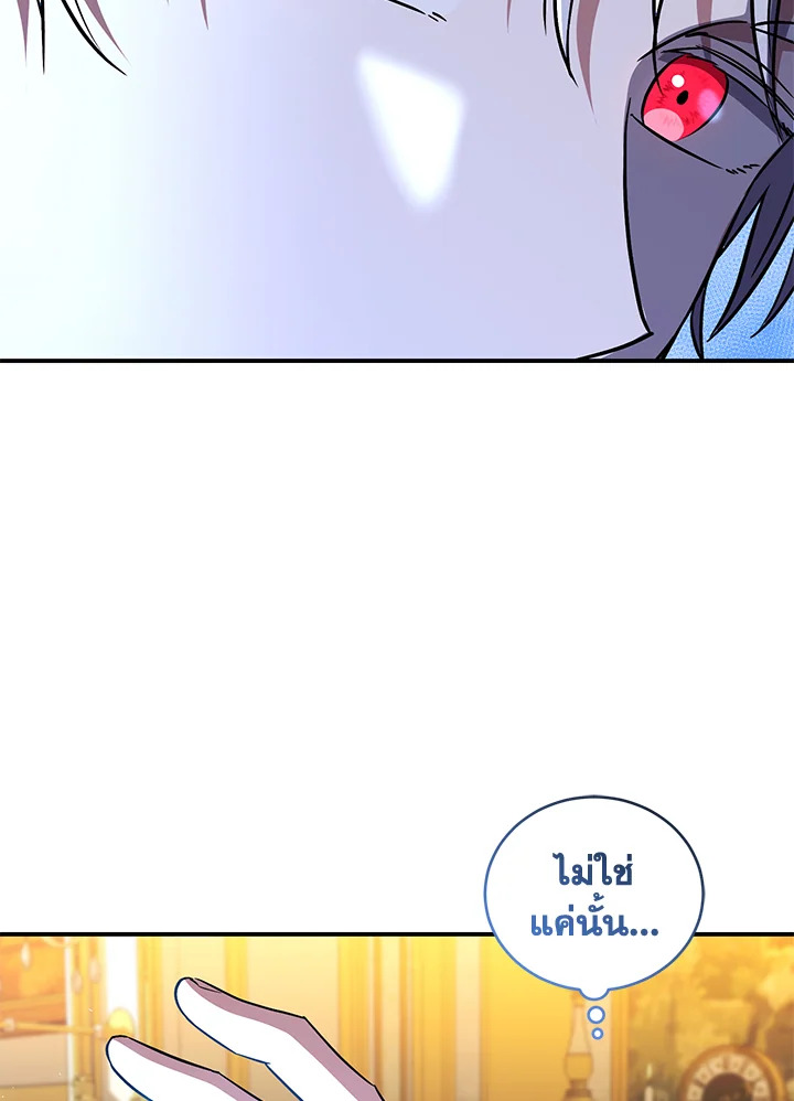 I Plan To Become The Master Of A Stolen Family 14 035