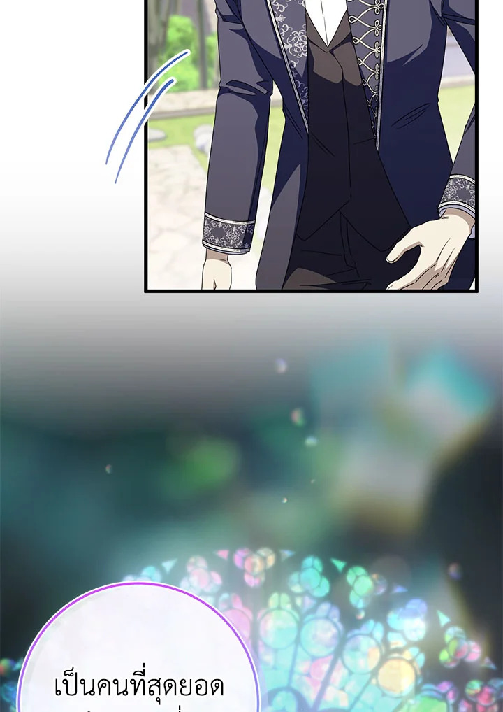 The Wicked Little Princess 104 053