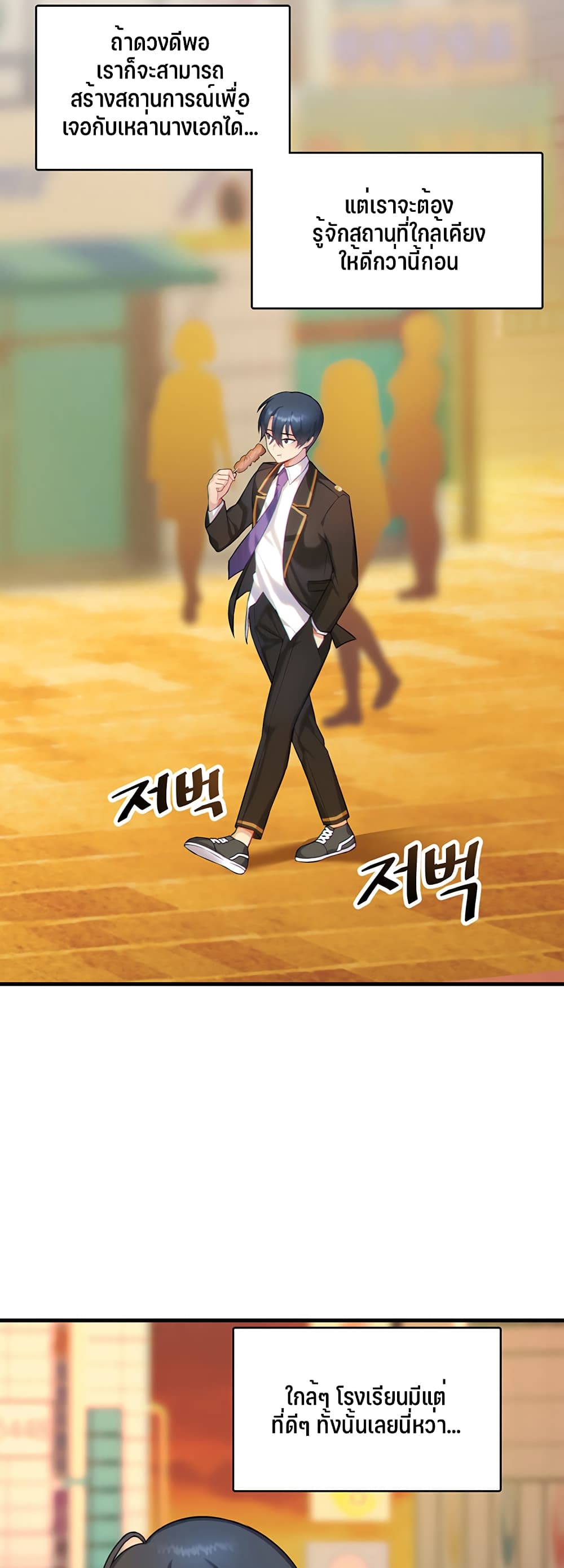 Trapped in the Academyâ€™s Eroge 1 (51)