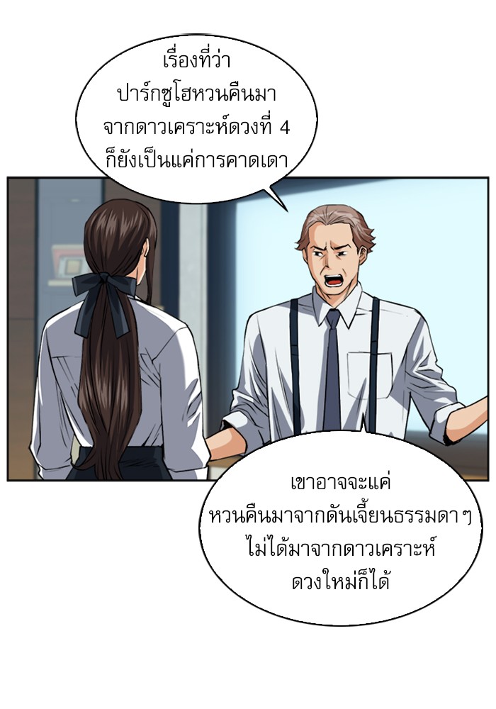 Seoul Station Druid เธ•เธญเธเธ—เธตเน27 (50)