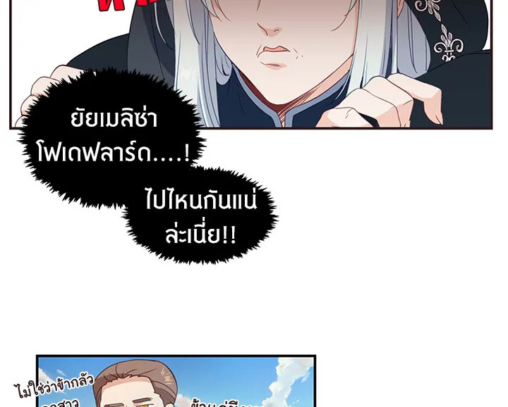 Beware the Villainess! 15 56