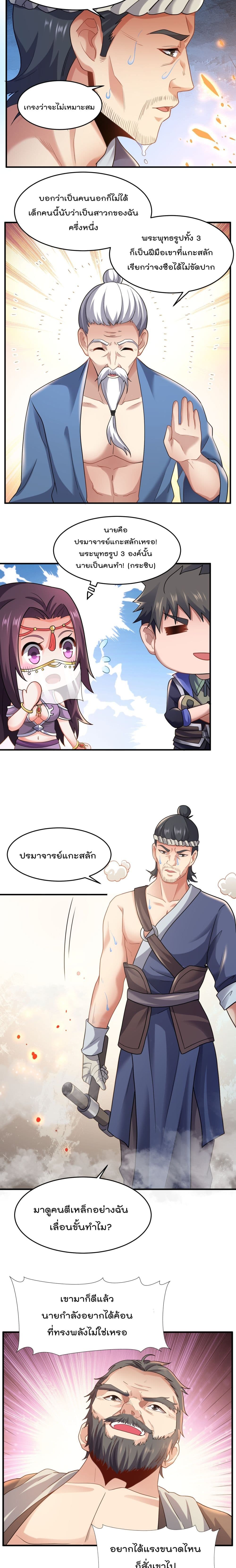 Super Warrior in Another World เธ—เธซเธฒเธฃเน€เธเธตเธขเธเนเธเธซเธฒเน€เธกเธตเธขเธ—เธตเนเธ•เนเธฒเธเนเธฅเธ เธ•เธญเธเธ—เธตเน 146 (8)
