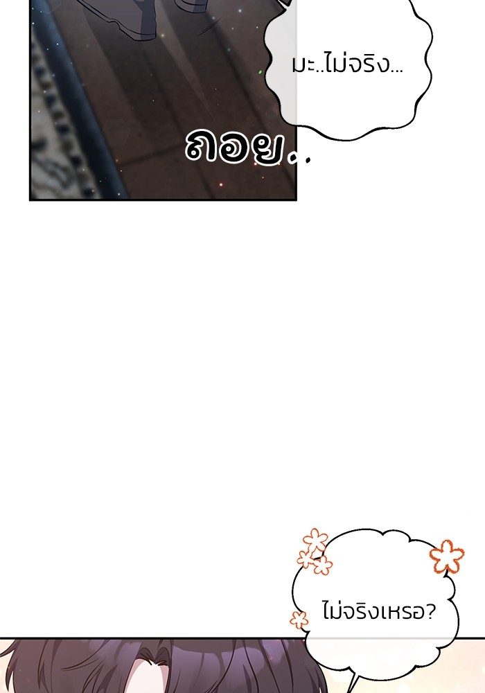 The Grand Duchess of the North Was Secretly a Villainess 7 17