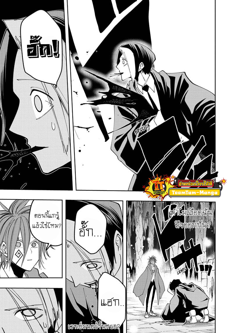 Mashle Magic and Muscles 52 (9)