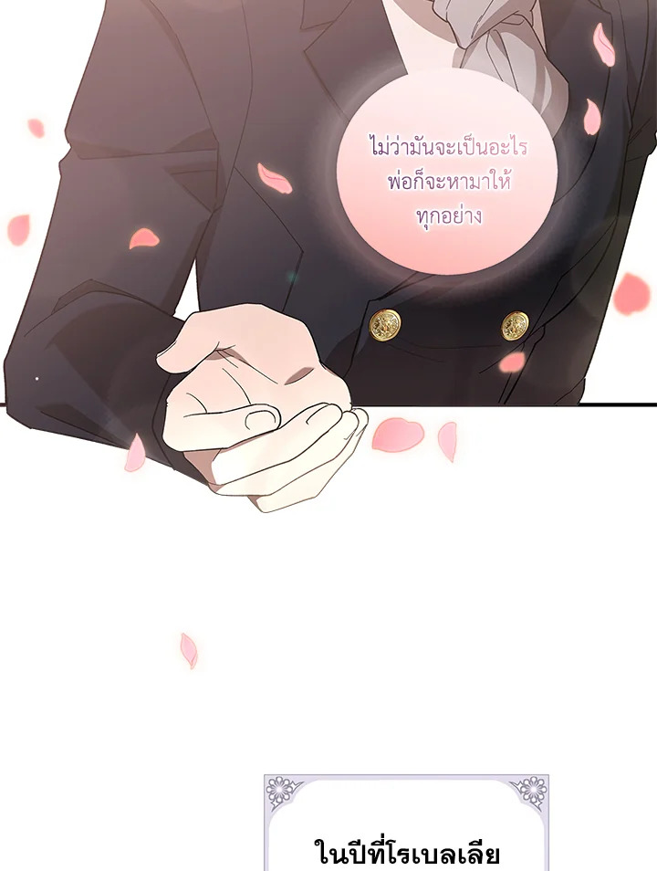 Please Support My Revenge 1 014