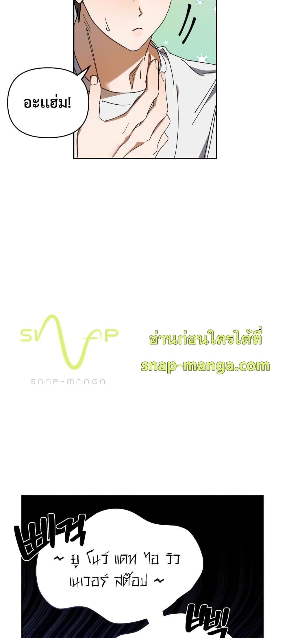 I Became the Youngest Member of Top Idol ตอนที่ 3 (24)