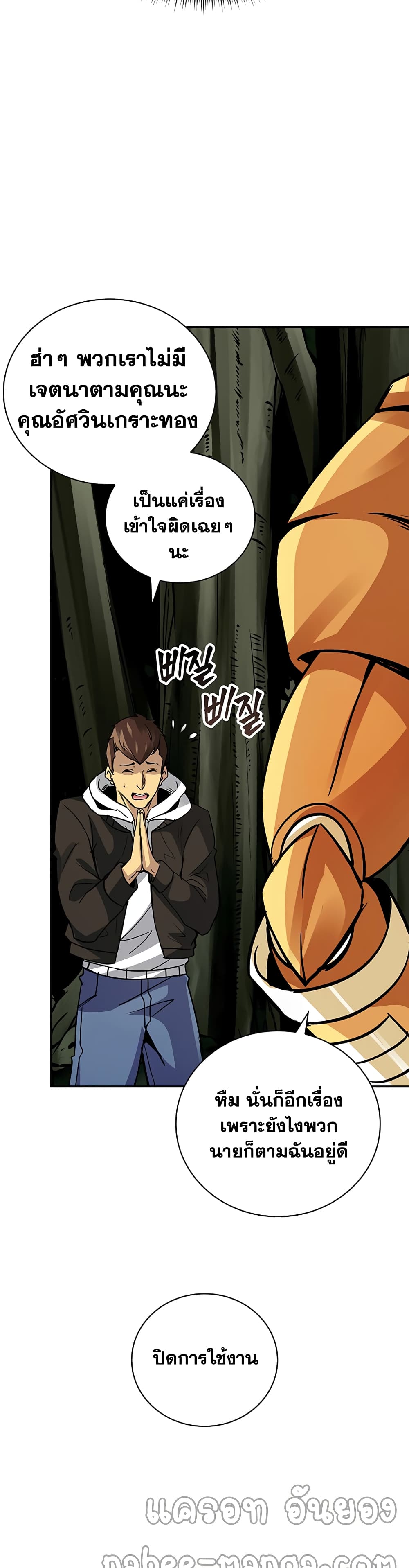 I Have an SSS Rank Trait 7 18