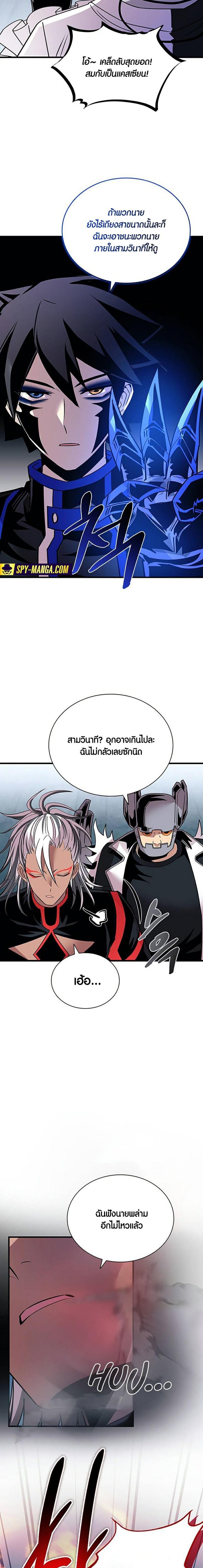 Villain to Kill 131 13