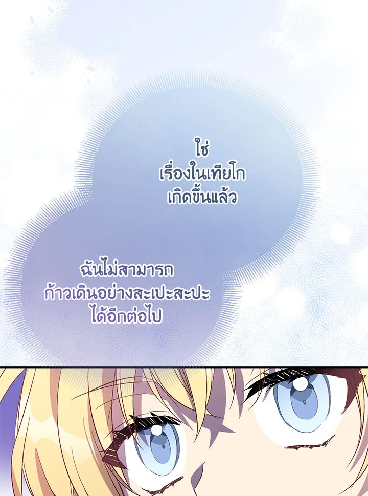 The Beloved Fake Saint 32 005