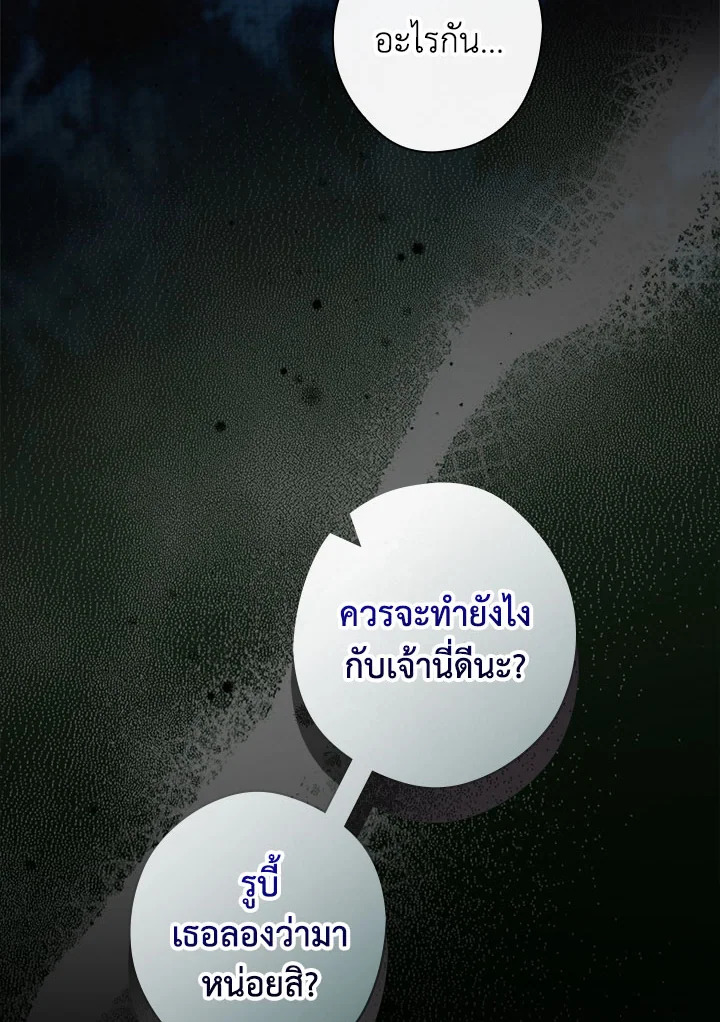 How to Get My Husband on My Side 88 021