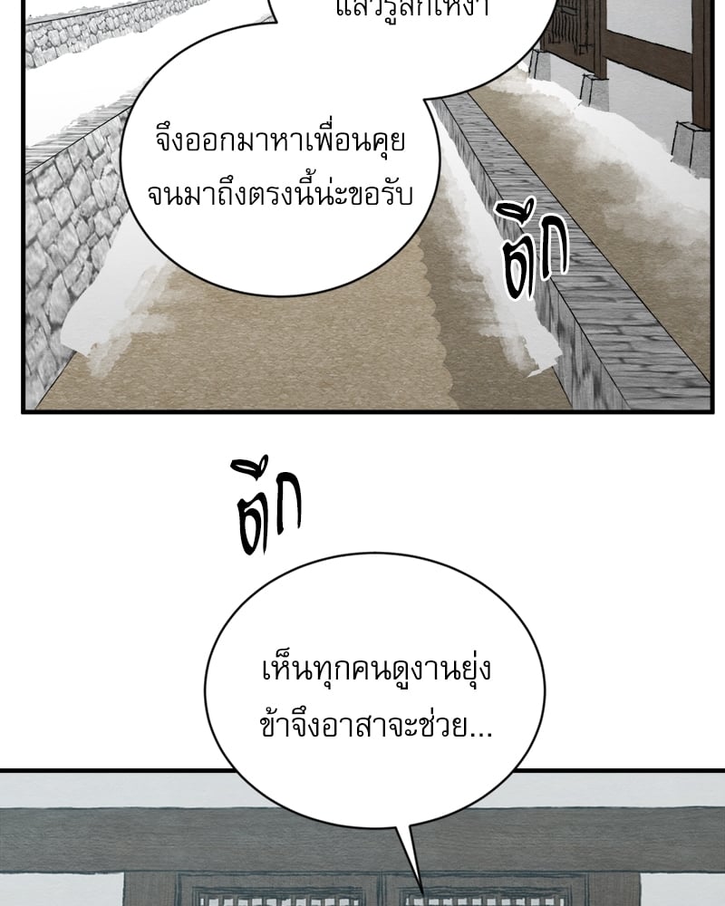 Painter of the Night 104 035