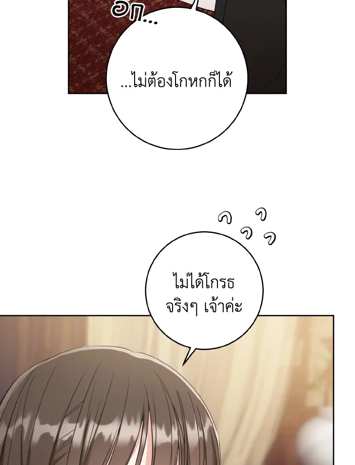 I Became the Despised Granddaughter of the Powerful Martial Arts Family 8 21