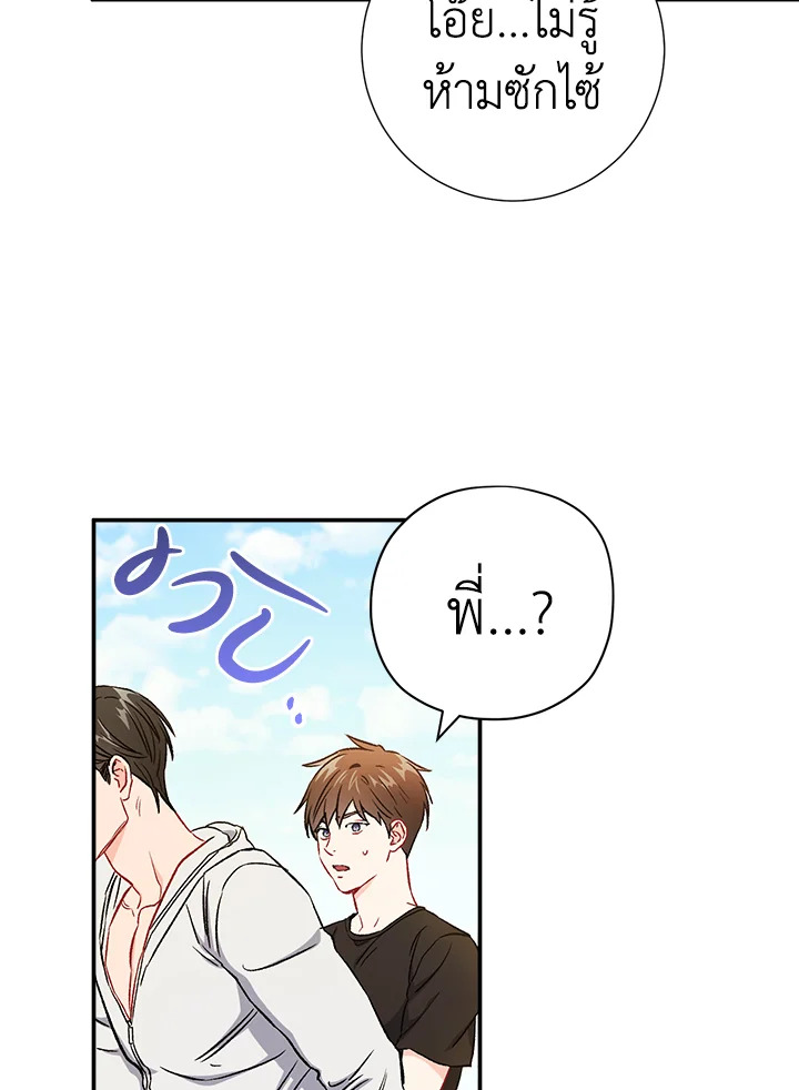 The Ideal Relationship 41 67