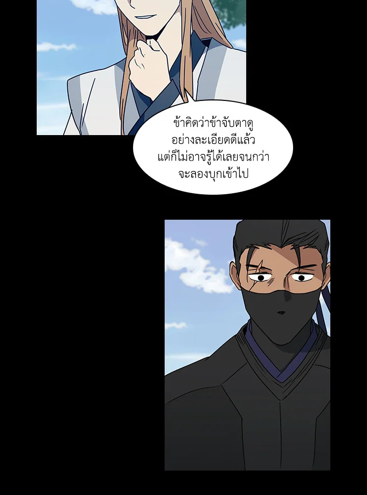 Two Souls (Gwendolyn) 14 38