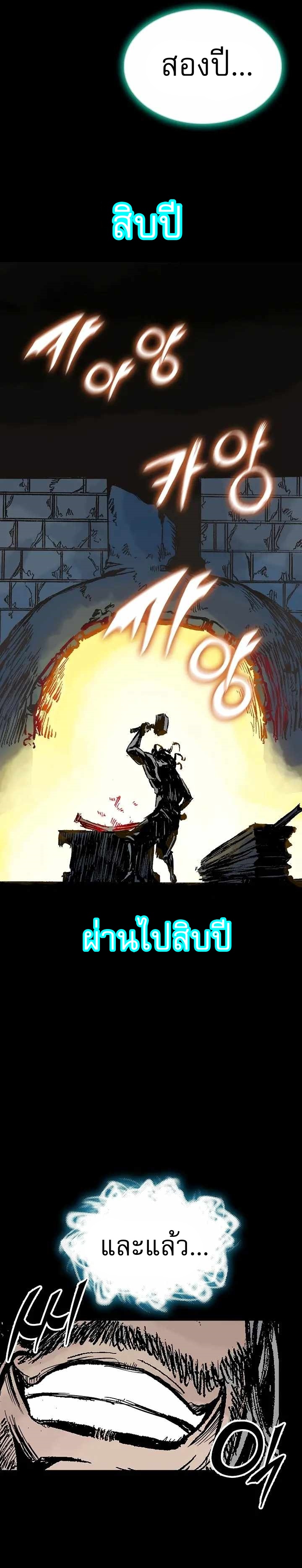 Memoir of the God of War 146 19