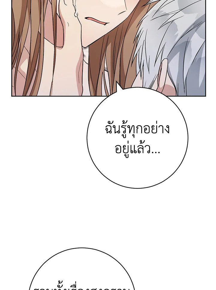 Marriage of Convenience 68 140