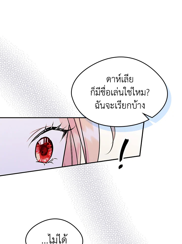 I Became the Male Lead’s Female Friend 10 80