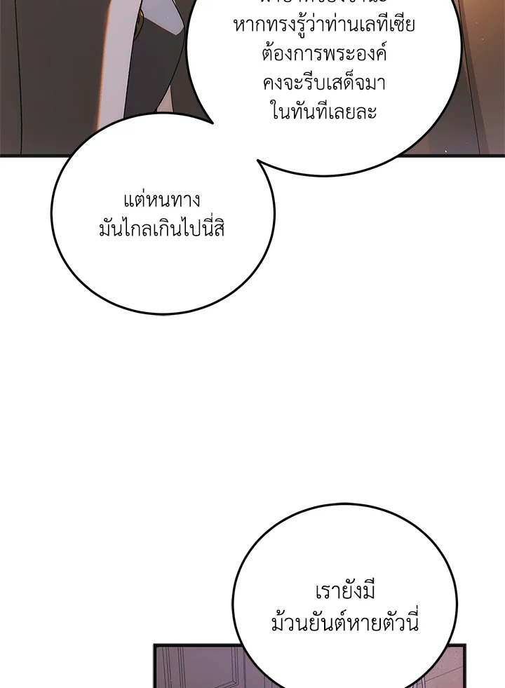 A Way to Protect the Lovable You 103 105