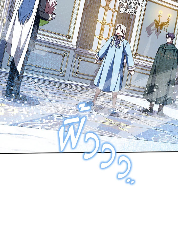 The Wicked Little Princess 97 075