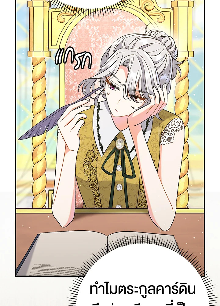 The Villainโ€s Match Is Too Perfect 24 101