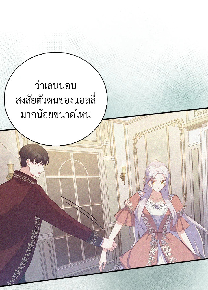 Only Realized After Losing You 33 40