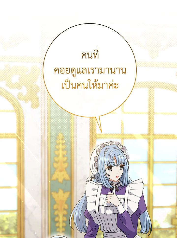 The Villainโ€s Match Is Too Perfect 24 018