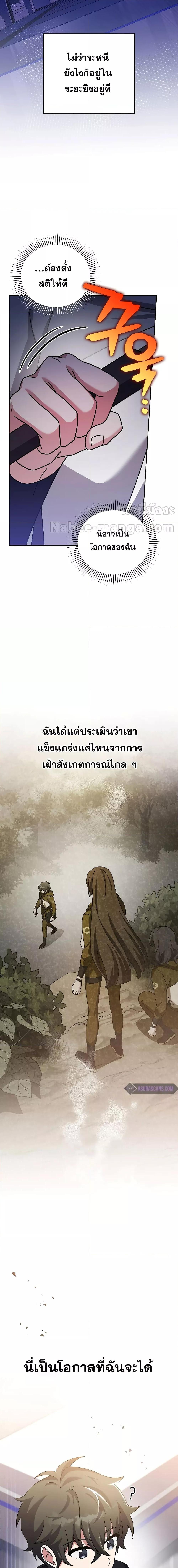 The Novel’s Extra 92 23