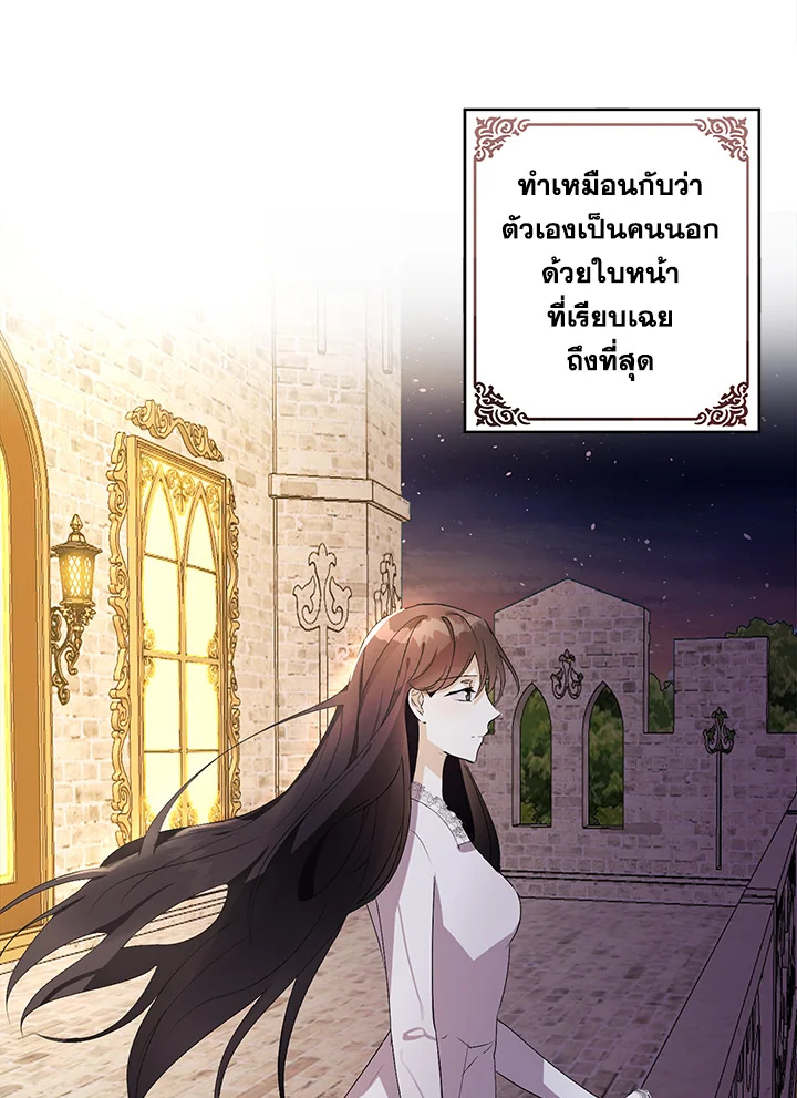 The Bad Ending of the Otome Game 16 16