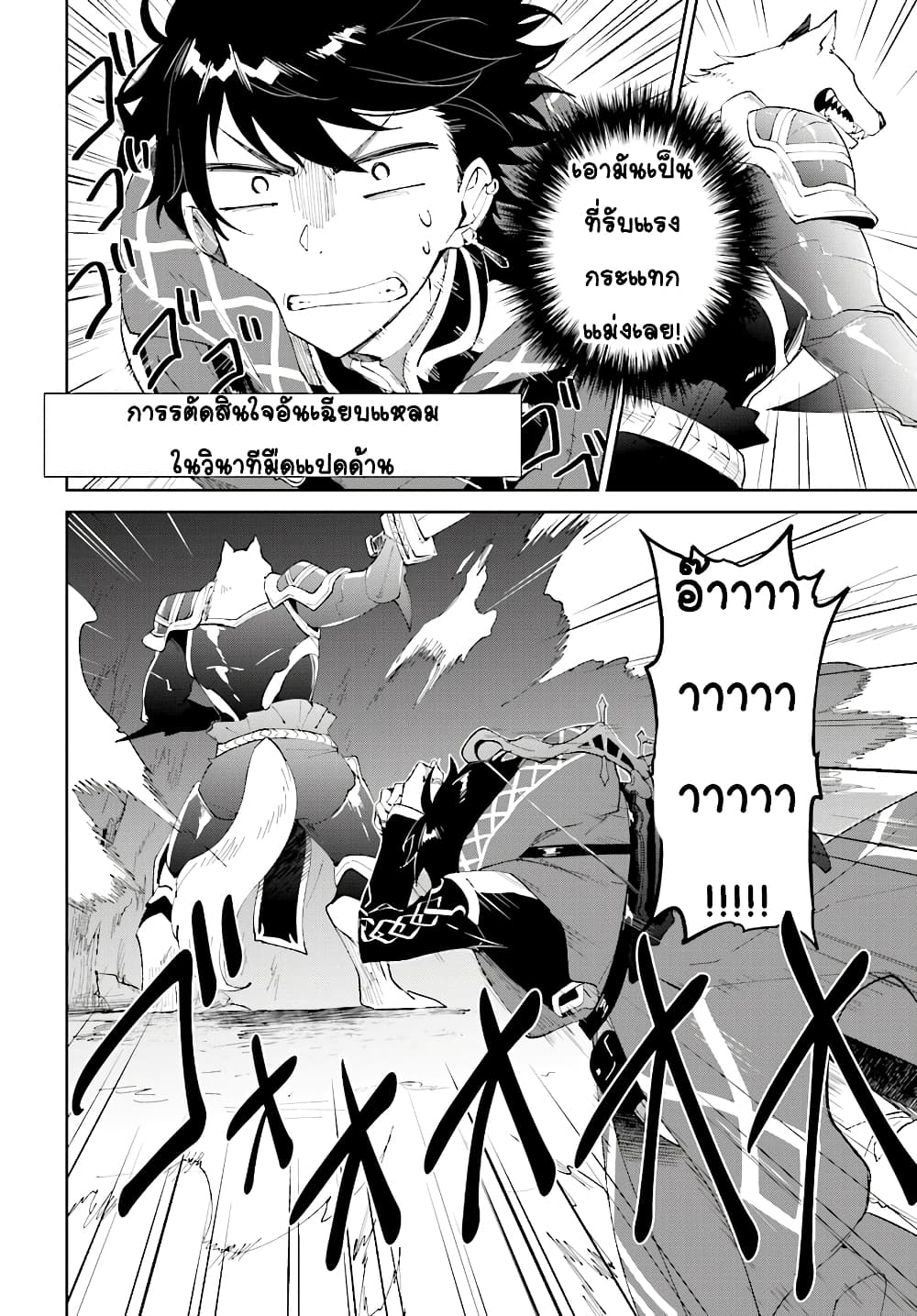 Nageki no Bourei wa Intai Shitai โ€“ Saijiyaku Hanta ni Yoru Saikiyou Patei Ikusei Jutsu เธ•เธญเธเธ—เธตเน 10 (6)