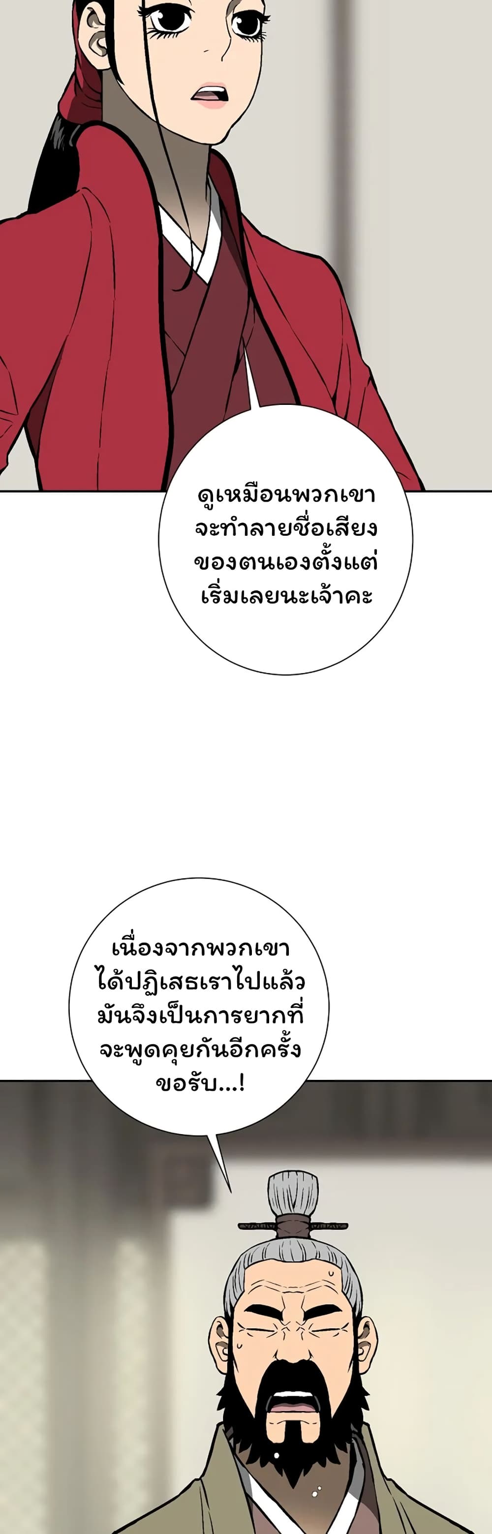 Tales of A Shinning Sword à¸•à¸­à¸™à¸—à¸µà¹ˆ 38 (43)