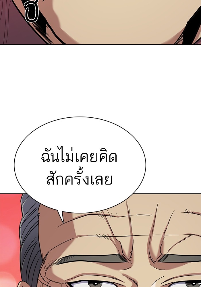 The Chaebeolâ€™s Youngest Son 62 128