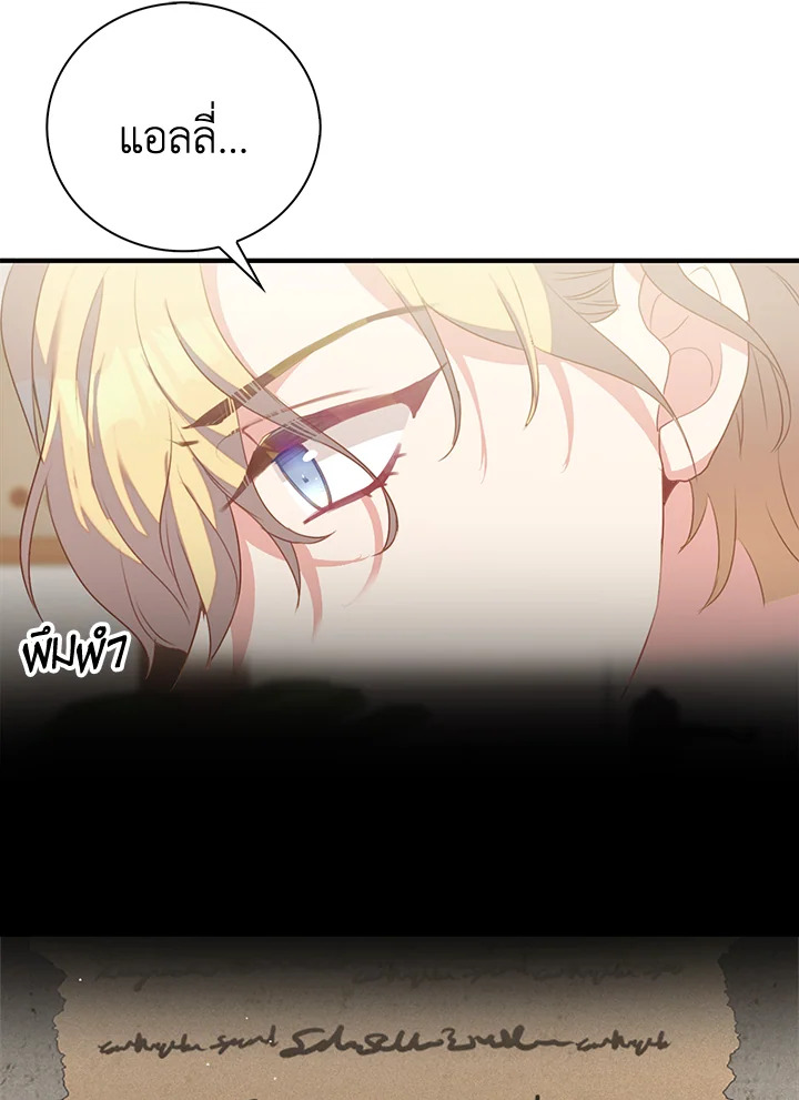 Only Realized After Losing You 36 22