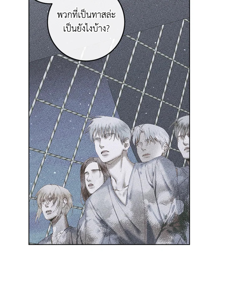 Becoming the Villain’s Family 85 44