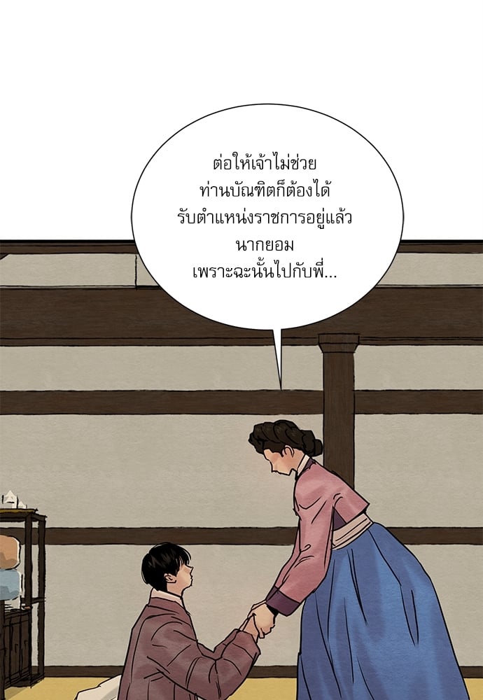 Painter of the Night 68 21