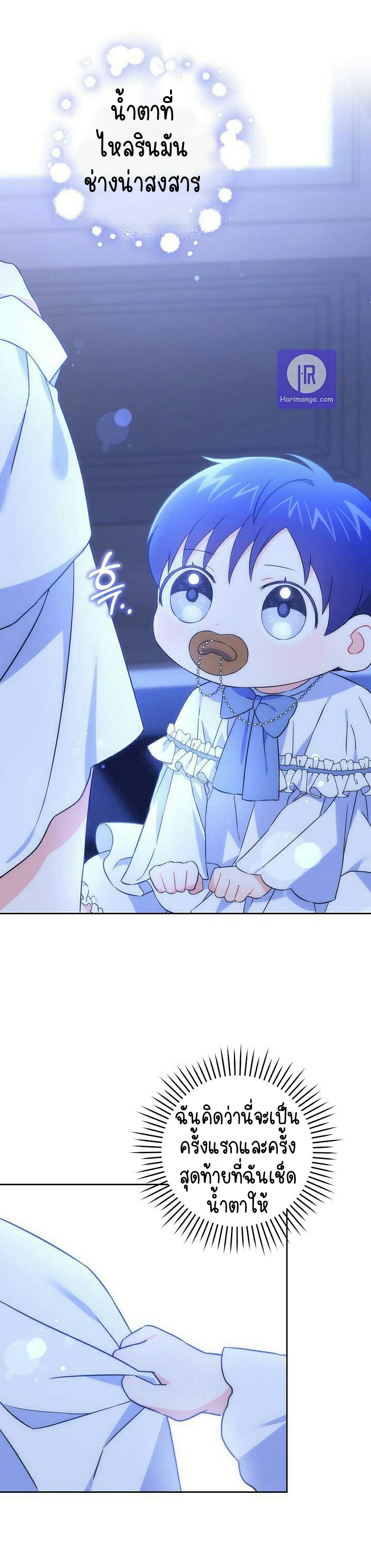 Please Give Me the Pacifier 20 09