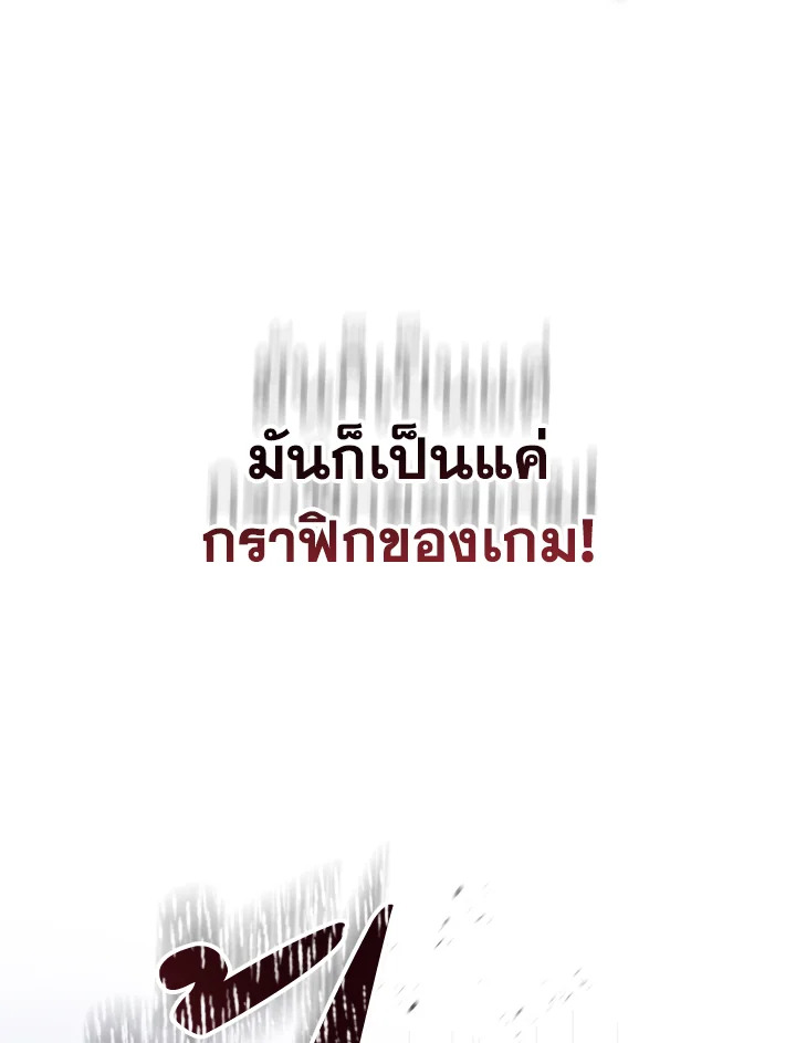 Trapped in a Cursed Game but now with NPCs 2 037